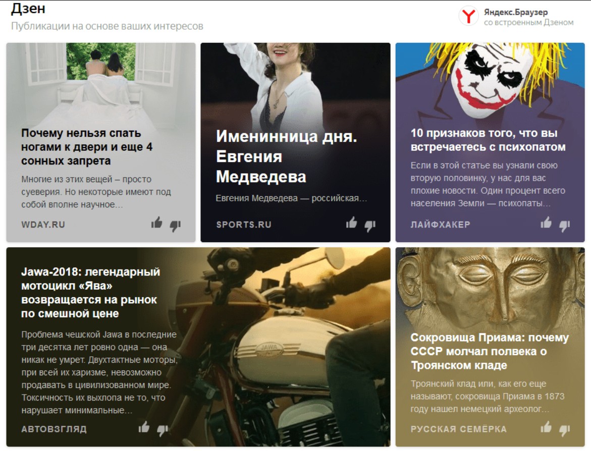 Дзен Яндекс Запрещено Секс
