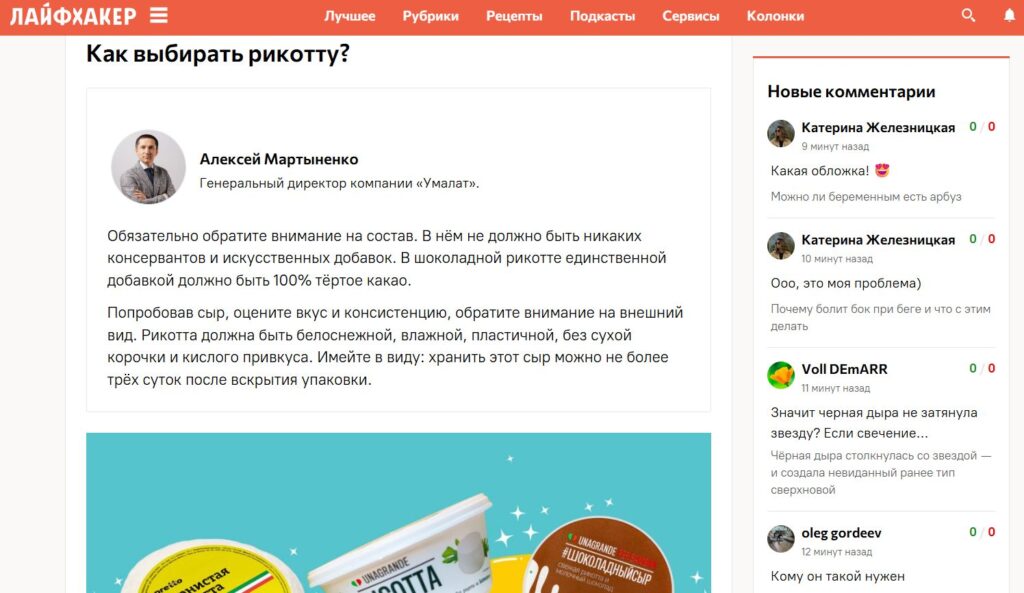 как выглядит нативная реклама - фото
